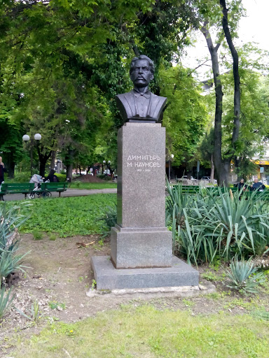 Паметник Димитър Наумов