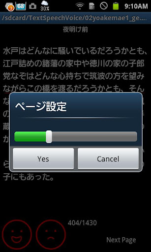 【免費工具App】Text-Speech-Voice-APP點子