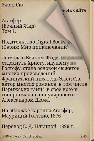 【免費書籍App】Агасфер (Вечный Жид). Том 1-APP點子