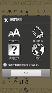 How to download 華嚴經[3/4](經文) lastet apk for laptop