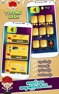 How to get Typing Dash (MM) 1.0 apk for android