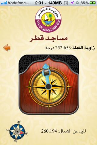 免費下載旅遊APP|Qatar Mosques Finder ﻣﺴﺎﺟﺪ ﻗﻄﺮ app開箱文|APP開箱王