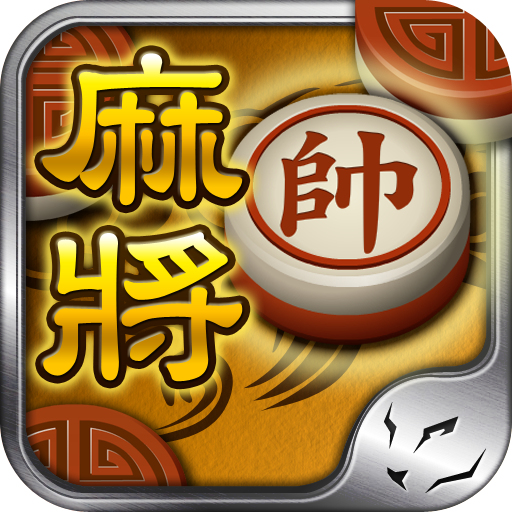 中國象棋麻將 LOGO-APP點子