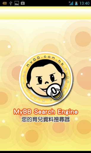 【免費生活App】MyBB 搜尋器 (香港)-APP點子