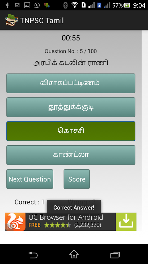 Download TNPSC Tamil for PC