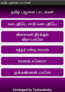 How to mod Tamil Bajanai Book 1.01 unlimited apk for laptop