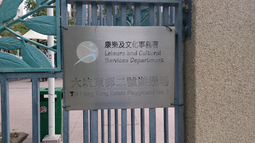 Tai Hang Tung Estate Playground No.2 West Entrance