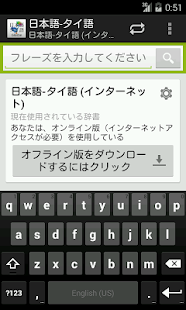 How to install Japanese-Thai Dictionary 2.1.7 unlimited apk for laptop