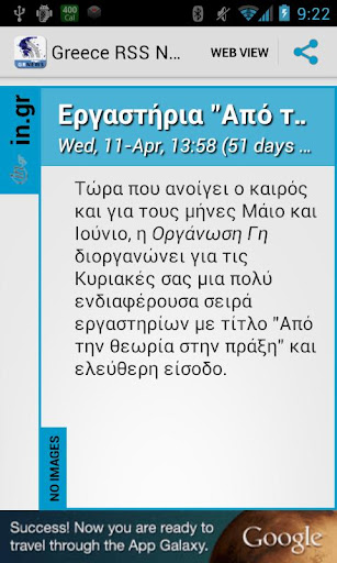 免費下載新聞APP|Greece RSS News app開箱文|APP開箱王