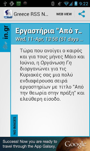 【免費新聞App】Greece RSS News-APP點子