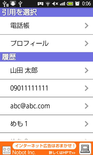 電話帳Picker