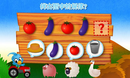 【免費教育App】快乐农场进阶篇-APP點子