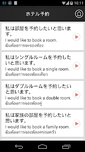 How to download Talk It Eazy Thai-Japanese lastet apk for laptop