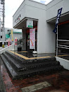 吉田郵便局　Yoshida Post Office