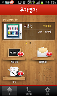 How to mod 모인다라이트/moinda 1.0.1 unlimited apk for pc