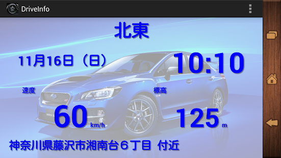 How to install DriveInfo lastet apk for android