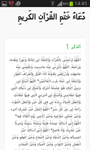download أذكار المسلم 2 free