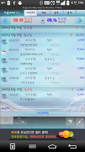 How to mod 티끌모아2 가계부(은행,카드 문자 자동입력지원) lastet apk for android