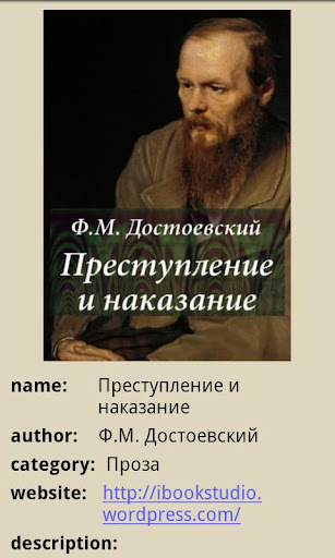 【免費書籍App】Преступление и наказание-APP點子