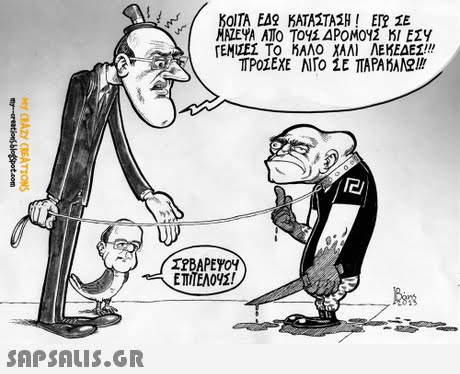 ΚΟΙΤΑ ΕΔ ΚΑΤΑΣΤΑΣΗ! ETrE ΥΑ ΑΠΟ ΤΟΥΣ ΔΡΟΜΟΥΣ ΚΙ ΕΣΥ ΓΕΝΖΕΣΤΟ ΑΛΟ ΧΑΛΙ ΛΕΚΕΔΕΣ!! ET ΕΤίΤΕΛΟΥΣ! 
