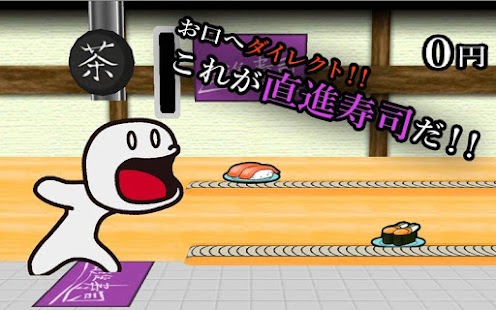 How to mod 直進寿司 1.0.1 unlimited apk for pc