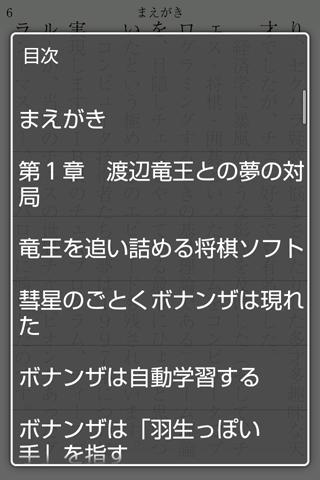 【免費新聞App】岡嶋裕史　コンピュータvsプロ棋士-APP點子