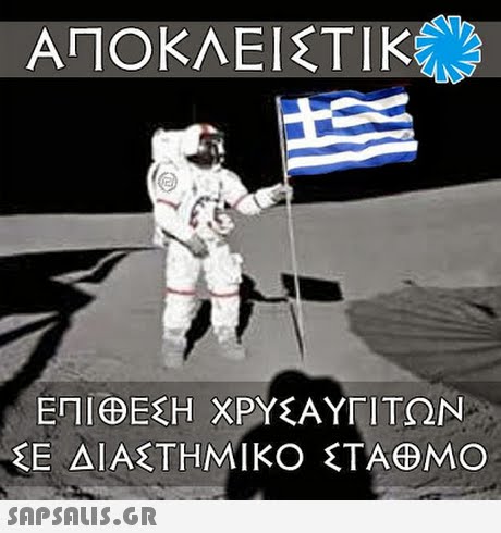 ΑΠΟΚΛΕΚΤΙΚ 