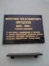 Frolov Memorial Plaque