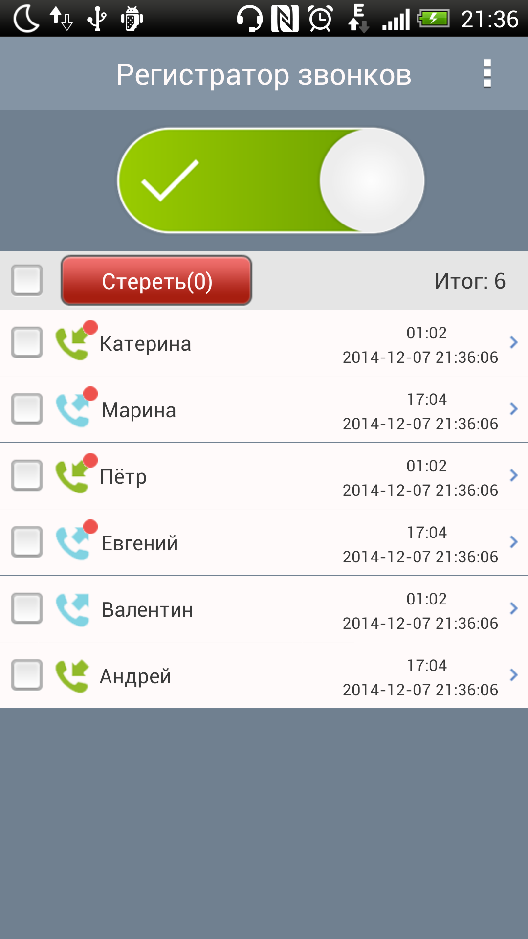 Android application Super Call Recorder screenshort