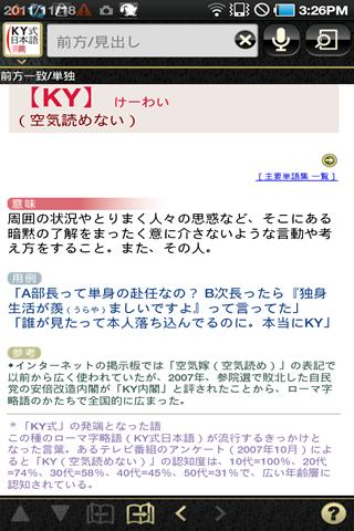 【免費書籍App】ＫY式日本語-APP點子