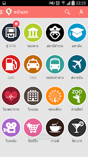 How to install สถานที่ใกล้ฉัน 1.0 apk for laptop