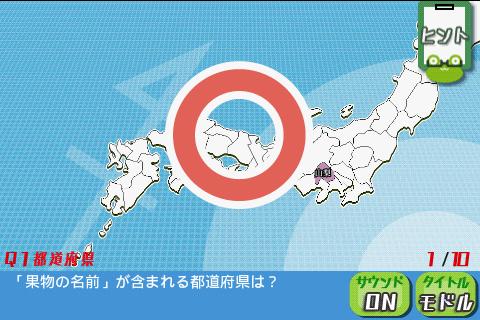 【免費休閒App】みーつケロ日本地図DX-APP點子