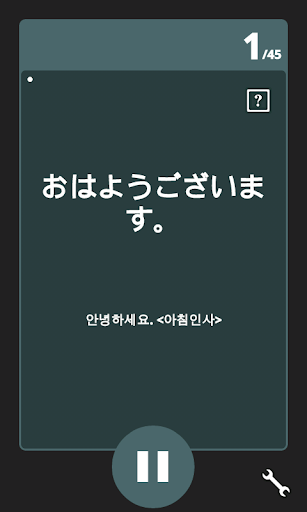 【免費教育App】동양북스 후다닥 여행일본어-APP點子