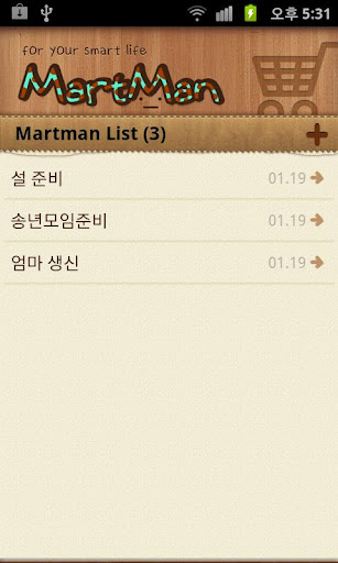 MartMan