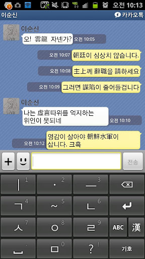 온한글 한자 키보드