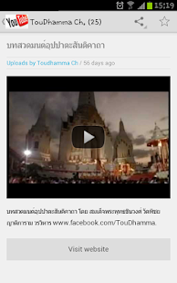 How to mod ตู้ธรรม patch 1.0 apk for android