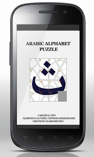 免費下載解謎APP|Arabic Alphabet Puzzle app開箱文|APP開箱王