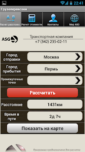 How to mod Грузоперевозки 1.0 unlimited apk for android