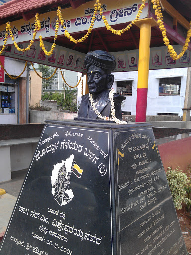 Sir M. Visveshwaraya