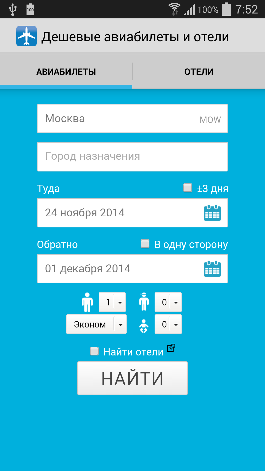 Android application Дешевые авиабилеты screenshort