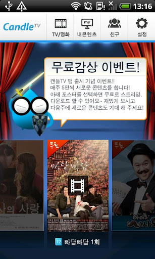 캔들 TV