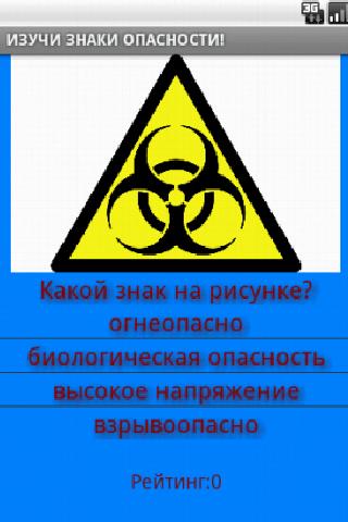 Hazard symbols adv