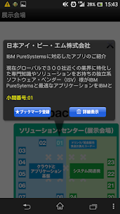How to install Impact 2013 - Japan patch 1.0.2 apk for pc