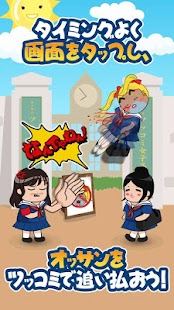 How to install 【不審者vs女子高生】ツッコミ女学園～伝説の風紀委員さちこ～ 1.0.3 mod apk for bluestacks