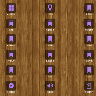 How to install 깜짝폰공짜폰버스폰 빠삭히 뽐뿌로뿌앙소리에폐쇄몰호갱님탈출 patch 1.6 apk for bluestacks