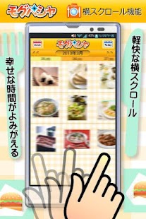How to install モグパシャ 無料版 | 食べる前に撮る 1.0.0 unlimited apk for android