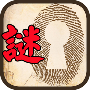 ムッズムズクイズ　難問謎解きゲーム.apk 2.0