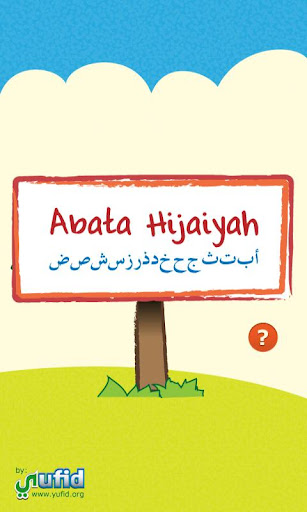 Abata Hijaiyah