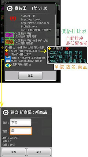 格價王:單價計算器:單位轉換器 中文繁體字版