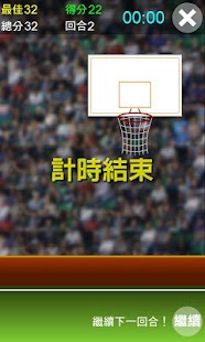 How to download 投籃機達人 lastet apk for android